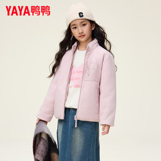 鸭鸭（YAYA）儿童羽绒服男童女童短款2024年冬季时尚立领中大童保暖外套HY 珍珠粉色 120/60(120)