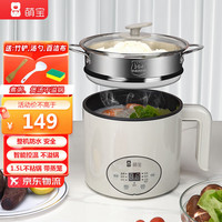 Cutebaby 萌宝 防水电煮锅多功能锅学生宿舍电热火锅蒸煮煎炒不粘煮粥煲汤不溢锅预约定时 1.5L灰色不粘锅带蒸笼