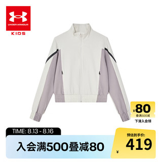 安德玛（Under Armour）童装儿童外套男女童长袖休闲撞色训练运动服上衣大童秋装1388637 米白 160cm