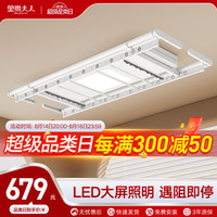 金贵夫人电动晾衣架智能阳台升降晾衣机自动晒衣杆隐藏伸缩凉衣架-F1 声控 白F1-LS+照明+声控