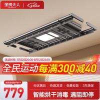 金贵夫人电动晾衣架智能阳台升降晾衣机自动晒衣杆隐藏伸缩凉衣架-F1烘干 黑F1-H+恒温烘干+消毒照明