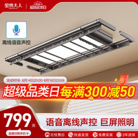 金贵夫人电动晾衣架智能阳台升降晾衣机自动晒衣杆隐藏伸缩凉衣架-F2L照明 黑F2-LQ+大屏照明+声控