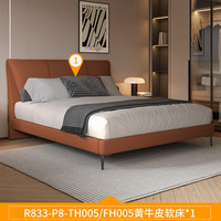 红苹果家具实木床双人床1.5x2米简约现代加厚黄牛皮软包真皮床R8833-P8 实木框软包真皮双人床TC022 1.8x2米