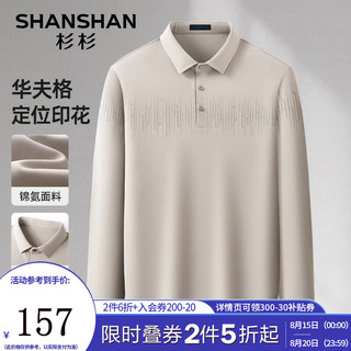 杉杉（SHANSHAN）长袖男2024秋季华夫格商务休闲简约纯色翻领POLO衫T恤舒适上衣服 米杏色 180