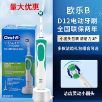 Oral-B 欧乐B 博朗电动牙刷欧乐b2D充电式旋转式成人款D12