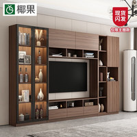 YEGUOHOME 椰果 客厅电视柜背景墙北欧现代简约小户型壁柜收纳储物柜可定制实木板 北美胡桃 电