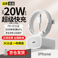 美的N次方适用苹果充电器iphone13充电器头20W/30W快充数据线充电线套装苹果14/12/11/7闪充pro PD20w+1.5米线套装