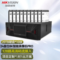 HIKVISION海康威视硬盘录像机 128路24盘位网络监控主机   视频存储计算服务器N-H24R/Pro带10块20TB硬盘