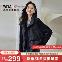 鸭鸭羽绒服鸭鸭（YAYA）【都市静奢系列】新中式羽绒服女短款秋冬国风立领外套HY 黑色 160/84A(M)