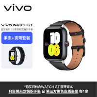 vivoWATCH GT 蓝牙版本 月影黑 蓝河操作系统AI体验21天超长续航智能手表方表-黑色皮质表带套装