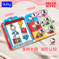 澳贝宝宝安抚玩偶婴儿可入口安抚巾亲肤新生儿安抚巾三丽鸥系列 【早教撕撕书】三丽鸥凯蒂猫