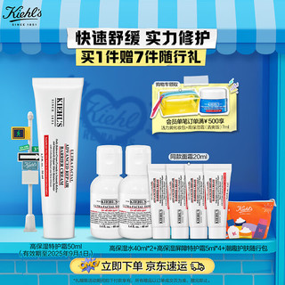 移动端、京东百亿补贴：Kiehl's 科颜氏 高保湿系列 高保湿屏障特护霜 50ml