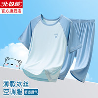 北极绒儿童睡衣男童夏季莫代尔冰丝女童家居空调服青少年中大童短袖套装