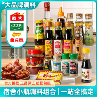 海天 生抽500ml+上等蚝油300g+精制料酒800ml+豉油100ml 海天调味套装 常用调料12件套  图2