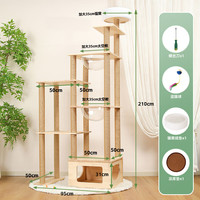 宠者堡 实木猫爬架猫树猫抓板太空舱大型多层跳台小型四季通用一体通天柱 C16-小虎堡-实木柱