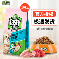 好之味 比瑞吉好之味牛肉味猫粮10kg海鲜味全期猫粮低盐 诺瑞幼猫成猫粮20斤 海鲜味20斤