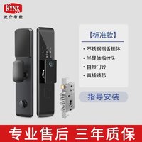 百亿补贴：LYNX 凌仕 智能锁 基础款