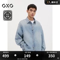 GXG男装 浅蓝色水洗时尚休闲牛仔衬衫外套男士上衣 24年秋季 浅蓝色 185/XXL