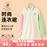 精典泰迪女童连衣裙儿童公主裙中大童装秋季裙子秋装衣服 米色 150