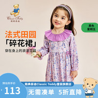 精典泰迪女童连衣裙儿童长袖裙子中小童装秋季公主裙秋装衣服 翻领蝴蝶结紫色小花 140