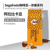 百亿补贴：SegafredoZanetti 世家兰铎 segafredo世家兰铎新加坡原装进口阿拉比卡浓香黑咖啡豆454g/包
