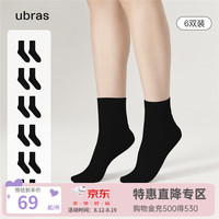 ubras新疆棉透气女士中筒袜轻薄不掉跟夏季吸汗透气袜日常百搭 黑色 6双装