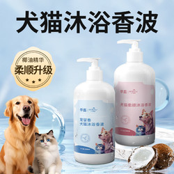 TaoMu 淘牧 狗狗沐浴露泰迪比熊洗澡猫咪宠物通用持久细菌螨虫温和香波沐浴液