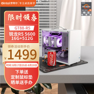 AMD 迷你准系统主机（R5 5600、16GB、512GB）