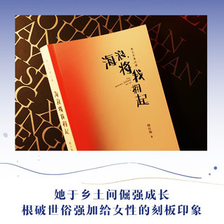 海浪将我拥起（《人民日报》和新华社报道诗人韩仕梅，给年轻女孩的勇气之书）