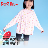 猫人(MiiOW)儿童防晒衣女男童夏季小孩冰丝户外防晒服防紫外线皮肤风衣 DH-FS2310粉色草莓兔 160