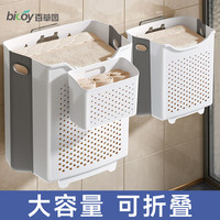 百草园脏衣篓可折叠壁挂脏衣篮挂墙脏衣服收纳筐收纳篮洗衣篮 小号