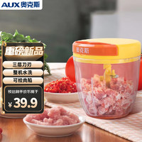 AUX 奥克斯 绞蒜器家用绞肉机辅食机多功能料理机捣蒜泥器绞馅绞碎菜机