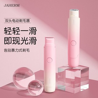 JIAHEMEI 佳禾美 CT-001 电动剃毛器