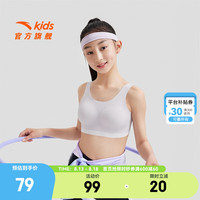ANTA安踏儿童运动背心女童内衣发育期8-11岁少女文胸一阶段小云燕背心bra 紫色-4 140cm