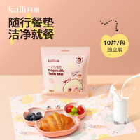 Kaili 开丽 一次性餐垫