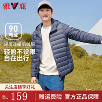 雅鹿轻薄羽绒服男轻暖短款2024新款户外休闲轻便运动鸭绒保暖外套男装