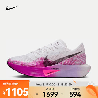 移动端、京东百亿补贴：NIKE 耐克 VAPORFLY 3
男子公路竞速跑步鞋 DV4129-104