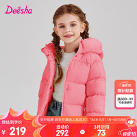 笛莎（DEESHA）童装女童基础款连帽轻薄羽绒服2024秋季小女孩休闲三防羽绒服 玫粉色 8.23 90cm