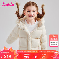 笛莎（DEESHA）童装女童基础款连帽轻薄羽绒服2024秋季小女孩休闲三防羽绒服 米色 8.23 110cm