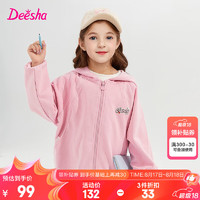 笛莎（DEESHA）童装女童甜趣字母绣花标外套2024秋季小女孩插肩宽松连帽外套 粉色 130