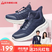 足力健老人鞋秋季中老年轻便软底休闲散步鞋2431369J 休闲蓝-男款 38