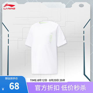 李宁（LI-NING）童装透气速干户外短袖T恤男大童春夏反光圆领运动上衣 标准白-2 140cm