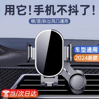 GUOOJEZE 国际者 车载手机支架汽车卡扣式出风口2024导航防抖车上内装