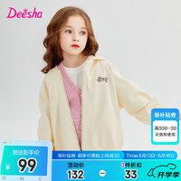 笛莎（DEESHA）童装女童甜趣字母绣花标外套2024秋季小女孩插肩宽松连帽外套 米白 170