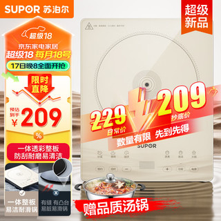 SUPOR 苏泊尔 家用电磁炉 2200W大功率 电磁灶火锅炉一体微晶面板 爆炒炒菜 智能预约电磁炉套装送锅C22-IA631T 赠优质汤锅