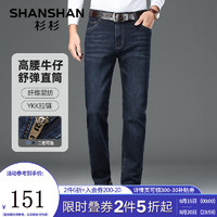 杉杉（SHANSHAN）牛仔裤男秋冬季中青年简约百搭高腰牛仔休闲裤男士通勤长裤子 蓝黑色 31