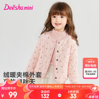 笛莎（DEESHA）童装女童甜美外套2024秋季女宝宝儿童羊羔绒正反两穿短款外套 泡芙粉 110