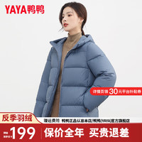 鸭鸭（YAYA）新国标羽绒服女短款冬面包服休闲百搭简约连帽外套KL 雾霾蓝色 155/S