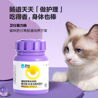 PLUS会员：NOURSE 卫仕 猫力肠 200片