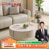 芝华仕（CHEERS）法式奶油风岩板茶几组合中小户型圆型储物家具芝华士CJ146 米白色高脚款茶几+角几 延期(详询客服）